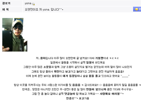 ▲ 디시인사이드 박용하 갤러리 캡쳐화면&nbsp;ⓒ 뉴데일리