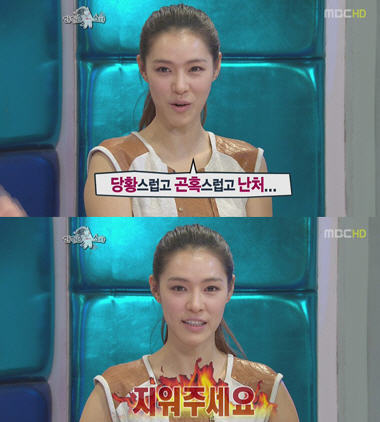 ▲ MBC 황금어장에 출연한 애프터스쿨 리더 가희 ⓒ방송화면