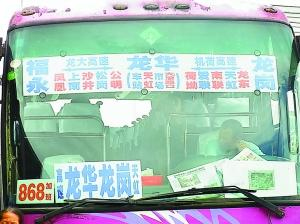 ▲ 중국 선전시에서 성업 중인 가짜 노선버스 ⓒ 자료사진
