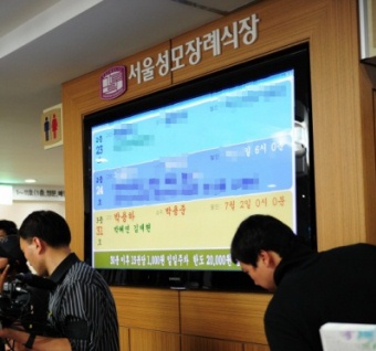 ▲ 서울성모병원 장례식장 현황판에 故박용하의 장례일정이 적혀있다. 발인 시간이 2일 0시0분 미정으로 나와 있으나 병원 측에 문의한 결과 오전 6시에 발인식이 엄수될 것으로 전해졌다. ⓒ 박지현 기자 