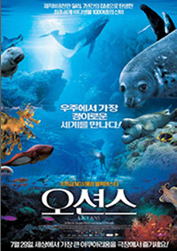 ▲ 영화 '오션스' ⓒ 뉴데일리