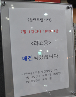 ▲ 관객들의 호응속에 순식간에 매진 된 영화 '라쇼몽' ⓒ 뉴데일리