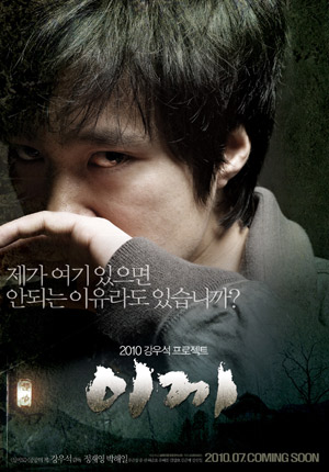 ▲ 이끼 ⓒ 뉴데일리