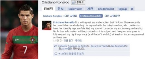 ▲ 호날두가 4일 자신의 페이스북에 득남 소식을 알렸다. ⓒ 페이스북 캡쳐