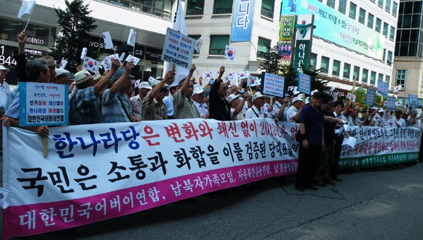 ▲ 보수시민단체 회원들은 5일 한나라당 당사 앞에 모여 