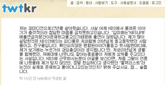 ▲ 방송인 김미화  ⓒ 연합뉴스