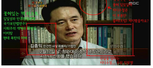 ▲ 화면을 고의적으로 흐리게 한 의혹 화면 ⓒ