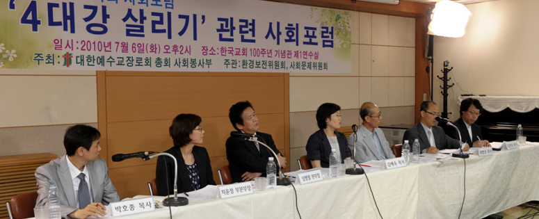 ▲ 왼쪽부터 박호종 목사, 차윤정 환경부본부장, 심명필 본부장, 사회 김혜숙목사, 이상훈교수, 최병성 목사, 김선구 목사 ⓒ 뉴데일리