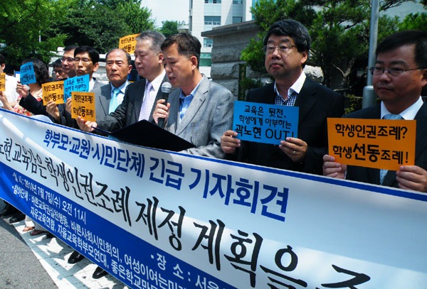 ▲ 시민단체들은 7일 오전 11시 서울시 교육청 앞에서 