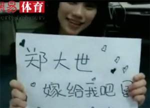 ▲ 공개구혼 동영상 ⓒ왕이 캡처