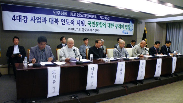 ▲ 민주평통은 8일 오전 11시 프레스센터에서 '4대강 사업과 대북 인도적 지원, 국민통합'에 대한&nbsp;입장을 전했다.&nbsp;ⓒ 뉴데일리