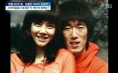 ▲ 지난해 공개연인임을 선언한 배우 이연두와 월드컵대표팀 김정우 선수 ⓒ 방송화면