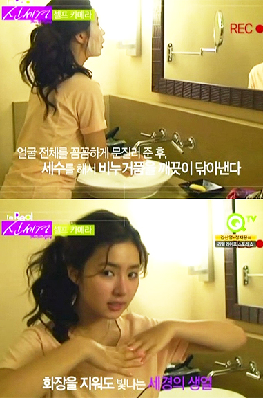 ▲ QTV 'I'm real 신세경'&nbsp;캡쳐화면