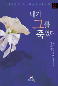 ▲ 일본 TBS 드라마 '신참자'의 가가 교이치로 役 아베 히로시