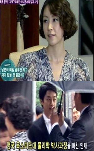 ▲ MBC ‘기분좋은 날’에 출연한 박혜진 아나운서가 엄친아 남편을 공개했다. ⓒ 방송화면 캡쳐