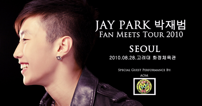 ▲ 내달 28일 서울에서 팬미팅을 여는 재범. ⓒ 뉴데일리