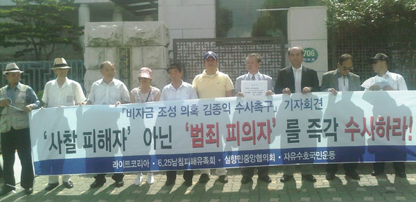 ▲ 시민단체 라이트코리아 등은 