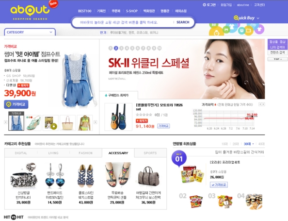 ▲ 옥션은 소비자와 소호몰을 위한 종합쇼핑검색사이트 어바웃(www.about.co.kr)을 오는 20일 정식 오픈한다. ⓒ 뉴데일리