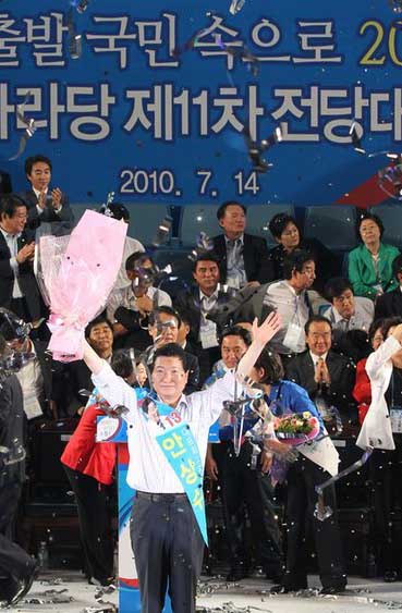 ▲ 14일 오후 서울 잠실실내체육관에서 열린 한나라당 제11차 전당대회에서 선출된 안상수 대표최고위원이 양손을 들어 답례하고 있다. ⓒ 연합뉴스