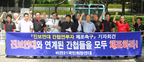 ▲ 시민단체는 19일 오전 12시 국정원 앞에서 