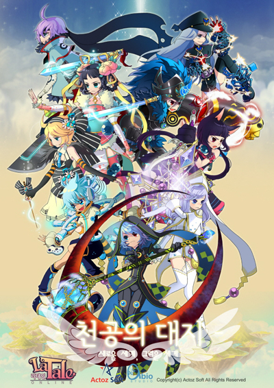 ▲ 라테일 ⓒ 자료사진