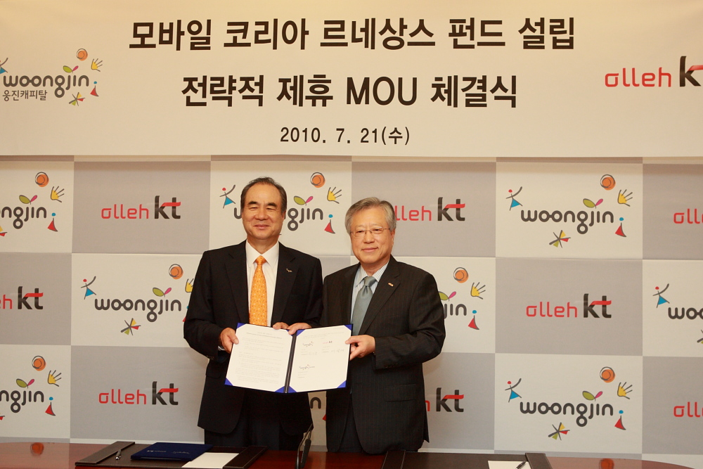 ▲ KT 이석채 회장(오른쪽)과 웅진그룹 윤석금 회장이 MOU 체결 후 악수하고 있다. ⓒ 뉴데일리