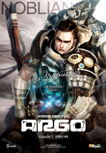 ▲ 아르고 ⓒ 자료사진