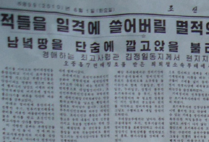 ▲ 조선인민군 신문 지난 6월 1일자 3면 ⓒ 북한개혁방송 캡처