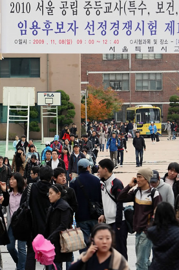 ▲ 지난해 서울의 한 시험장에서 중등교사 임용 시험을 마친 수험생들이 나오고 있다. ⓒ 연합뉴스