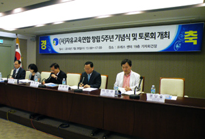 ▲ 28일 서울 중구 프레스센터에서 열린 (사)자유교육연합 창립 5주년 기념식 및 교육토론회 ⓒ 뉴데일리