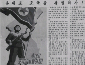 ▲ 2010년 4월 28일자 조선인민군보 기사 ⓒ 열린북한방송 제공