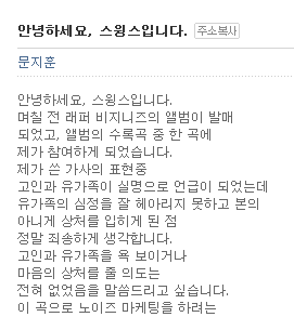 ▲ 비즈니즈(BIZNIZ)의 1집 'Ego' 앨범 자켓