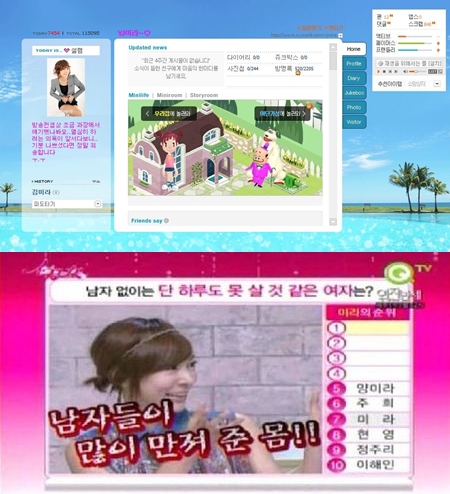 ▲ VJ 미라가 성희롱 수준의 막말을 케이블 채널에서 쏟아내 네티즌들로부터 질타받고 있다. ⓒ미라 미니홈피(위),&nbsp;방송화면 (아래)