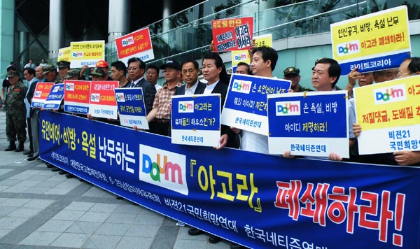 ▲ 시민단체들은 