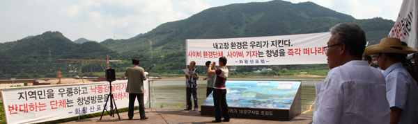 ▲ 함안보 타워크레인 농성이 계속되는 가운데 창녕 화왕산포럼 회원들이 농성 중단을 촉구하고있다. ⓒ 뉴데일리