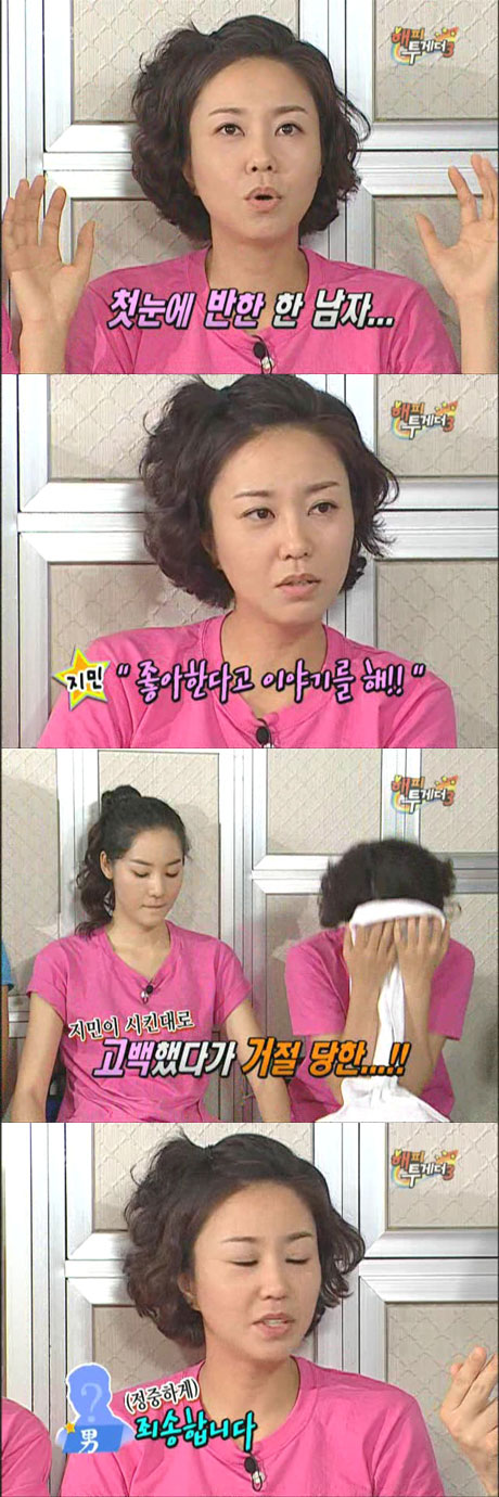 ▲ KBS 해피투게더에 출연한 조미령 ⓒ 방송화면