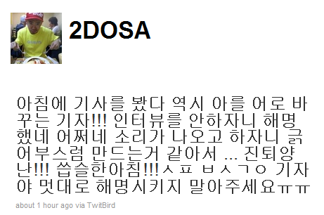 ▲ 지난달 30일 이하늘이 자신의 트위터에 올린 문구.