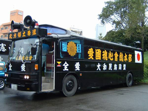 ▲ 일본의 극우단체 ⓒ 자료사진