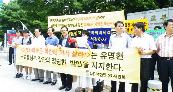 ▲ 북한민주화위원회는 