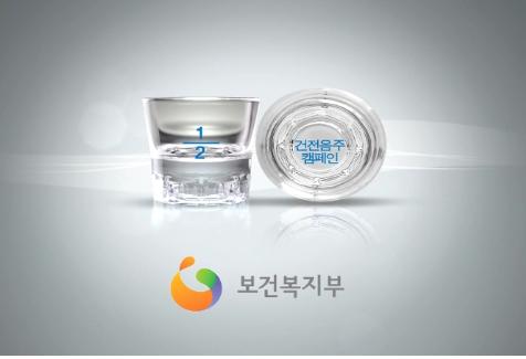 ▲ 4일 보건복지부는 소주 잔의 절반을 유리로 채운 '1/2잔'을 전국에 600여 대학가 술집 및 식당에 보급했다. ⓒ 뉴데일리