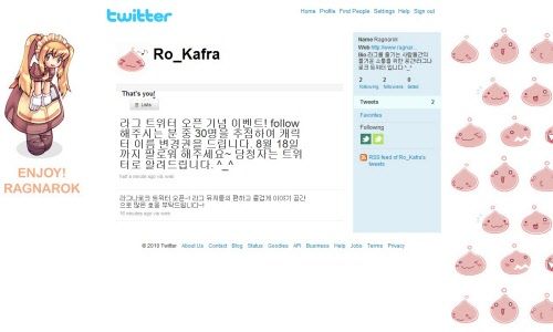 ▲ ⓒ 라그나로크 온라인 트위터