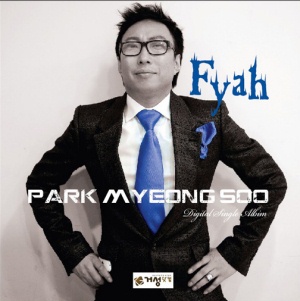 ▲ 거성엔터테인먼트를 설립한 '박명수'&nbsp;ⓒ 자료사진