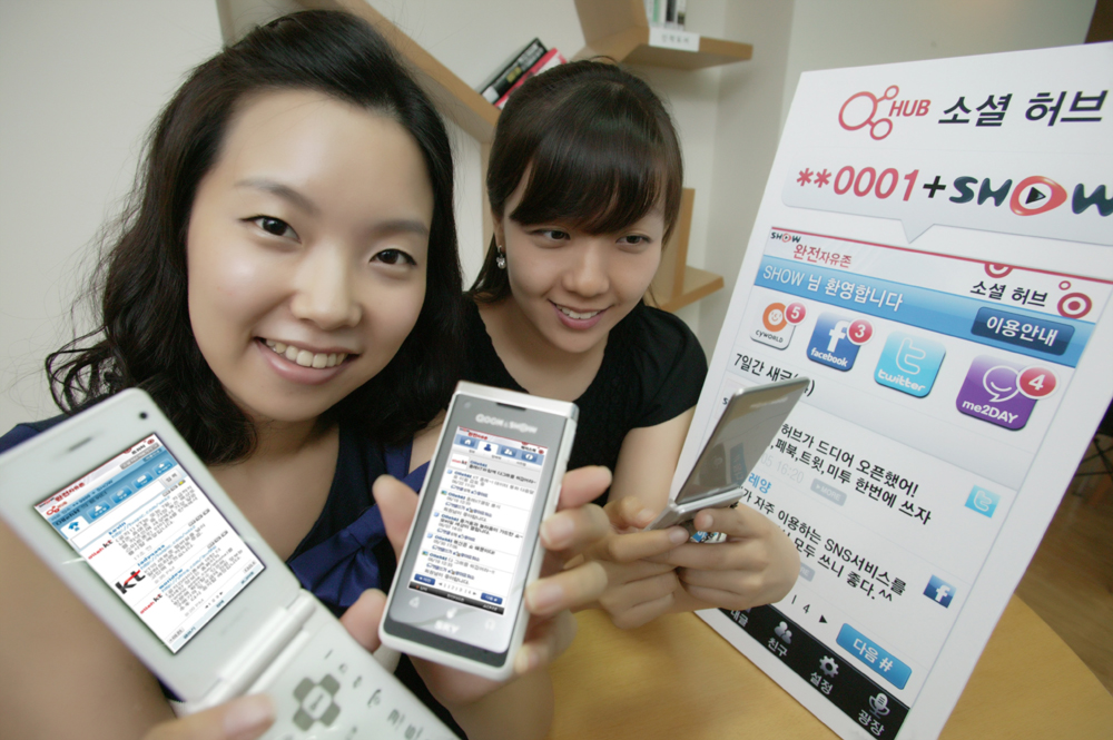 ▲ KT가 출시한 통합 소셜네트워크 서비스인 소셜허브(Social Hub). ⓒ 뉴데일리