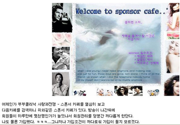 ▲ 한 포털에서 활동하는 블로거가 '스폰서 카페'에 가입했다고 자신의 블로그에 자랑글을 올리기도 했다. ⓒ 뉴데일리