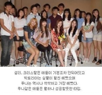▲ 에프엑스가 '버릇없다'는 구설에 휘말렸다 ⓒ 자료사진