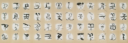 ▲ 이상현. <글꽃이 피었습니다>. 화선지에 먹-아교. 200x70cm ⓒ 자료사진