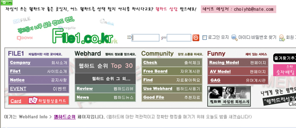 ▲ 웹하드-P2P사이트에서는 온갖 불법 콘텐츠가 유통되고 있지만 사법당국과 관계부처는 쉽게 손을 대지 못하고 있다. 이런 리뷰 사이트만 가도 웹하드-P2P업계에 대해 상세히 알 수 있다. ⓒ 뉴데일리