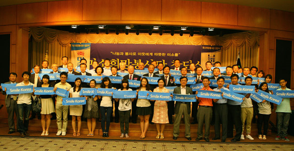 ▲ 미소희망봉사단 ⓒ 미소금융재단