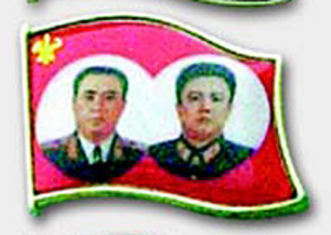 ▲ 김일성-김정일 배지 ⓒ&nbsp;자료사진