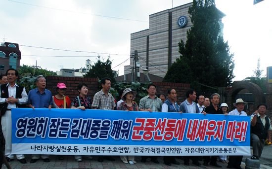 ▲ 시민단체들은 18일 오후 연세대 김대중 도서관 앞에서 